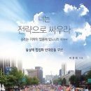 제주특별자치도청 | 제주평화인권헌장 폐기촉구 국민대회 후기: 왜 폐기만이 답인가