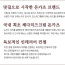 당당에프앤비