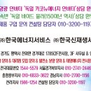 오산태양광발전소 이미지