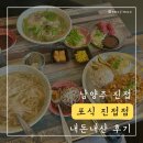 포식 진접점 | 남양주 진접 쌀국수집 [포식 진접점] 소고기 쌀국수, 뽕가스, 고구마스틱롤 내돈내산 후기