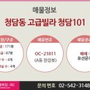 청담-101 이미지