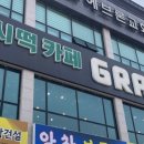 모시로떡카페 이미지