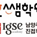 한쌤영어학원