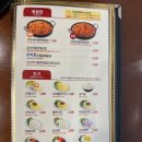 진주닭갈비 이미지