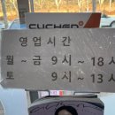 쿠첸동대구서비스 이미지