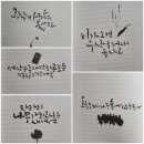 이종건캘리그라피