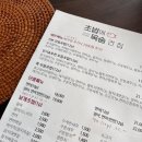 초밥에목숨건집 이미지