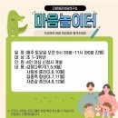 다온심리상담연구소