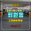 북마산주유소 이미지