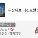 학익두산위브 이미지