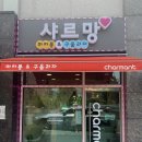 샤르망마카롱 이미지