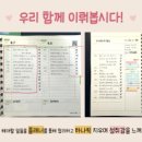 멘토와멘티영어학원 | [대외활동] 2026 EBS 국방부 멘토링 후기 (2) | 멘티 매칭, 일정 조율, OT 준비, 수업 시작 !