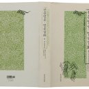 선문염송설화 이미지
