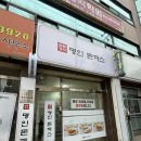 김문경 | 신대방 맛집 김문경의 명인돈까스