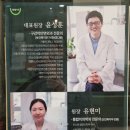 스마일치과의원 | [스마일치과의원] 매복사랑니 발치 후기 - 추천