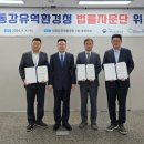 낙동강유역환경청