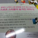 가나스포츠 - 순천시 연향로 21-1 | 가나스포츠