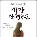 가자, 장미여관으로 ( 2013 ) 이미지