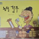 감투