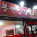 넛츠비어 대전 용전점