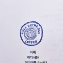 수수한푸드랩 | 이디야 이야기, 커피 드림_ 저자 문창기 대표