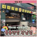 중국요리선생 | 강남 홍콩 요리 맛집 용용선생 후기|4인 이상 밥집 추천|주차가능여부