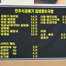 전주식곱배기갈비탕&국밥 이미지