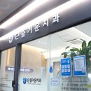 e사랑치과의원 이미지