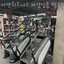 내발산동헬스 미앤휘트니스 여성전용 헬스장 가격 후기