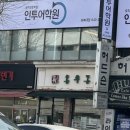 용우동청주사창점