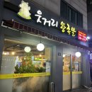 수원 족발 맛집 웃거리왕족발 왕족발이랑 쟁반국수 후기