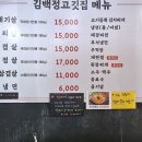 김백정고깃집 이미지