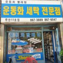 운동화빨래방슈즈쿨 이미지