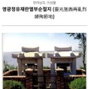 영광 정유재란 열부순절지 이미지