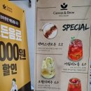 캔버스앤브루