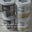 삼화페인트 | 셀프 페인팅 도구, 삼화 페인트 선택 이유