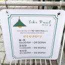 라이크폴