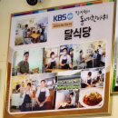 영양 맛집 달식당 후기｜영양 고추돈까스와 사과피자가 유명한 곳