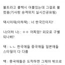 펌) 방콕 택시기사가 느낀 한국인 중국인 일본인 구별법 이미지