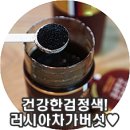 한국인삼차가 이미지