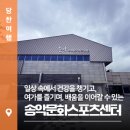 신평문화스포츠센터 다목적체육관 | 일상 속에서 건강을 챙기고, 여가를 즐기며, 배움을 이어갈 수 있는 송악문화스포츠센터