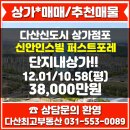 신안인스빌세탁소 이미지
