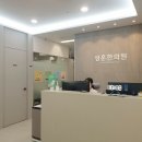 추나인한의원 | 강남역 한의원 생기있는 피부 강남 성훈한의원