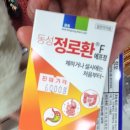 영림약국 이미지