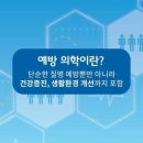 오혜숙생활단식안산쉐마지사