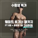 센텀스파휘트니스 이미지