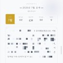 온라인 사주 사주상담 추천｜명리마스터 사주연구소 리포트 후기
