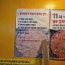 맛짱쪽갈비 이미지
