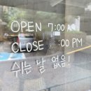 대학동-38 | [대학동카페] &#39;아메리카노가 1300원&#39; 일찍 여는 카페 피그말리온 내돈내산 후기(직접 만드는 베이글...