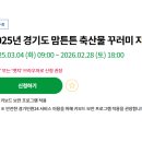고기의자격 | 2025 맘튼튼 축산물 꾸러미 남편 신청 불가 실제 후기 자격요건 필수서류 총정리